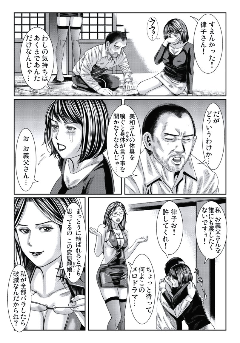 人妻いぢり