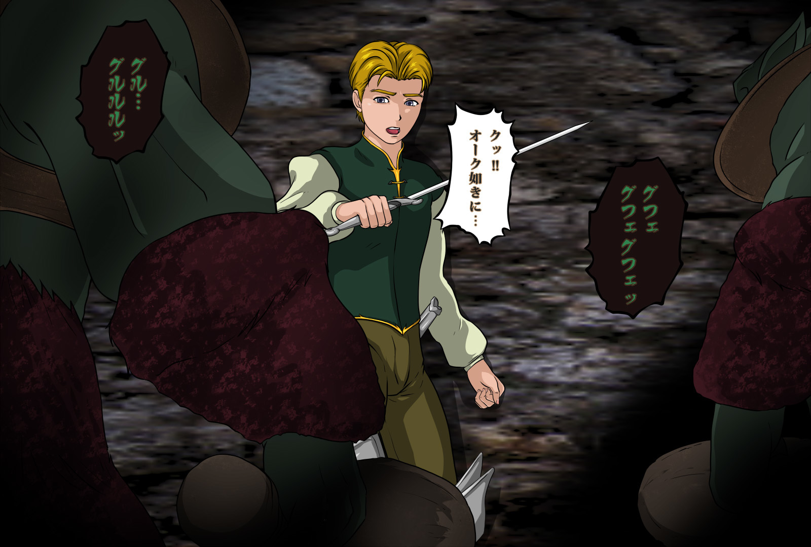 魔術師の塔〜捕われの身の王女〜