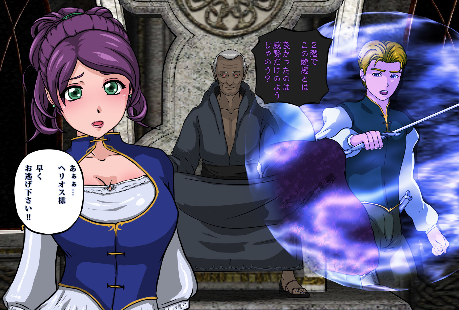 魔術師の塔〜捕われの身の王女〜