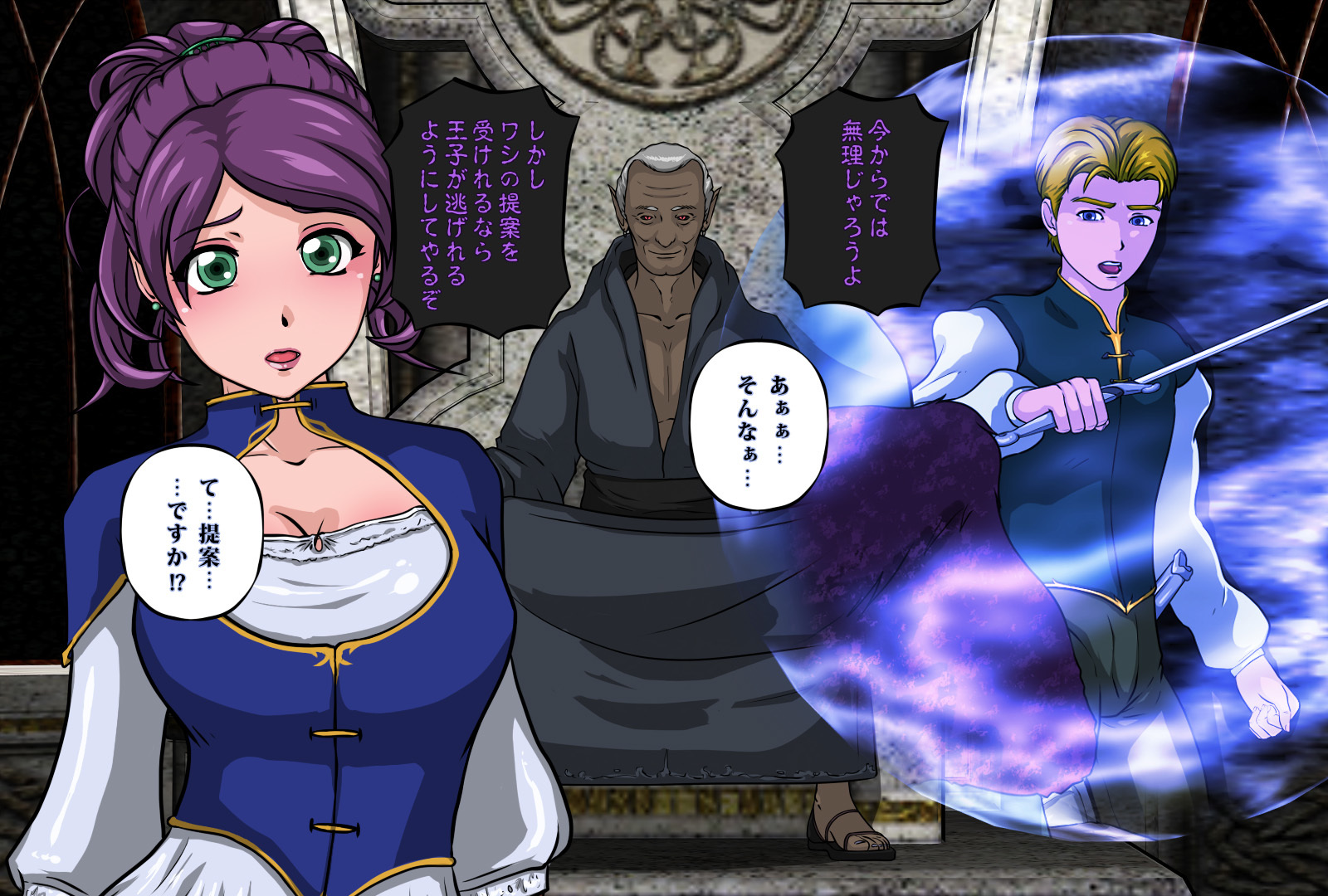 魔術師の塔〜捕われの身の王女〜