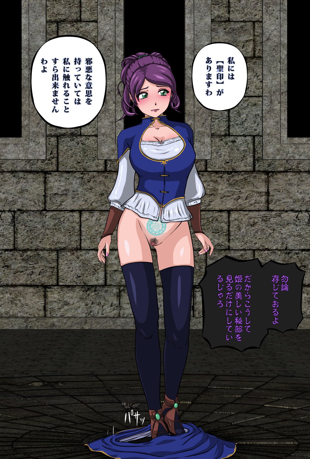 魔術師の塔〜捕われの身の王女〜