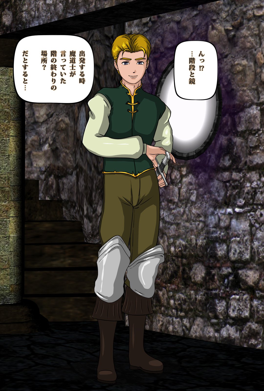 魔術師の塔〜捕われの身の王女〜
