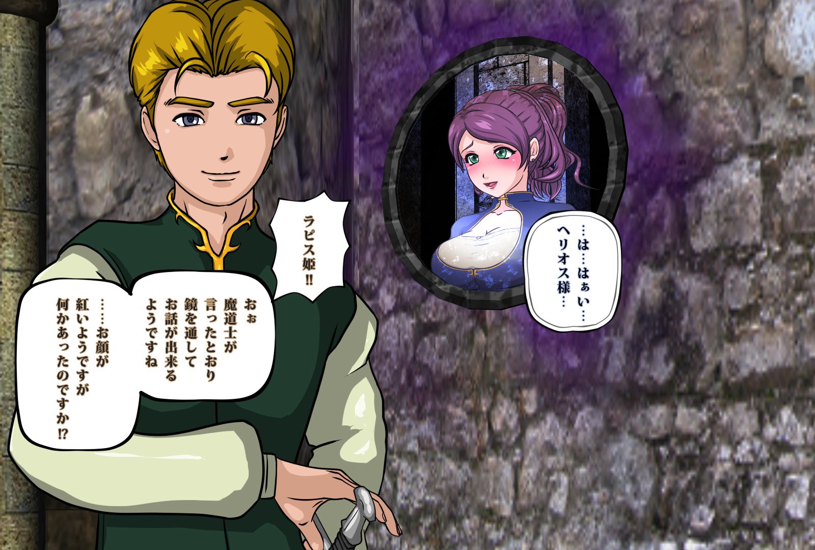 魔術師の塔〜捕われの身の王女〜