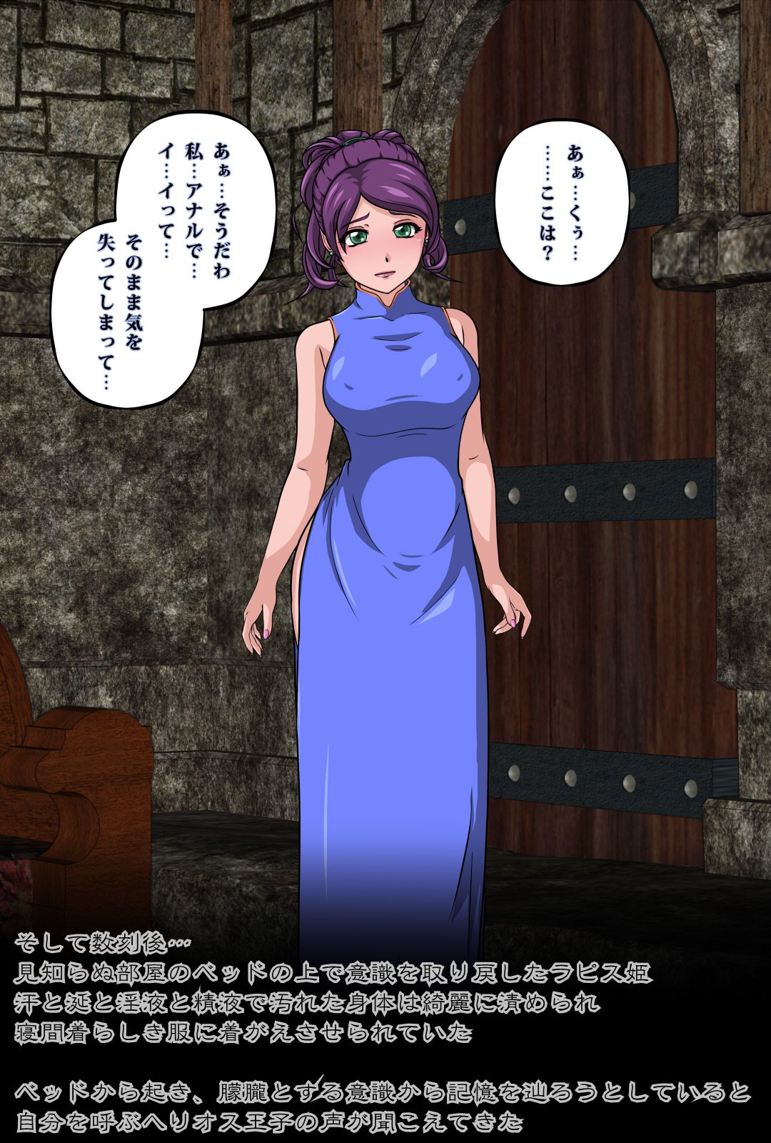 魔術師の塔〜捕われの身の王女〜