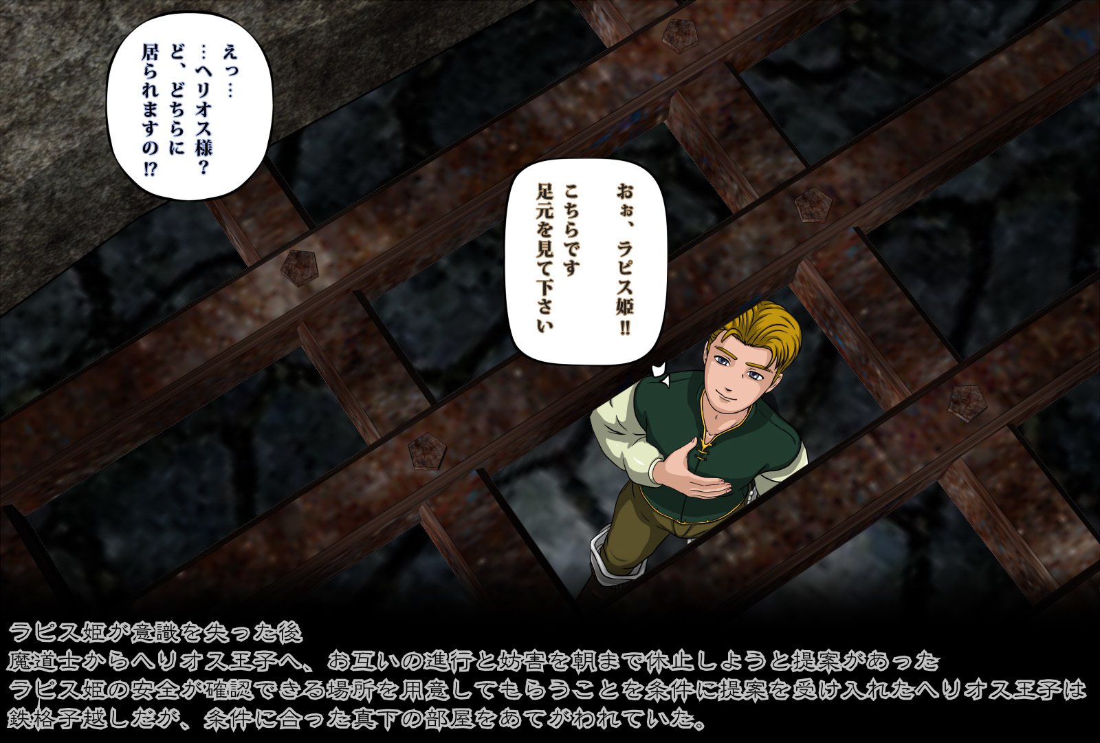 魔術師の塔〜捕われの身の王女〜