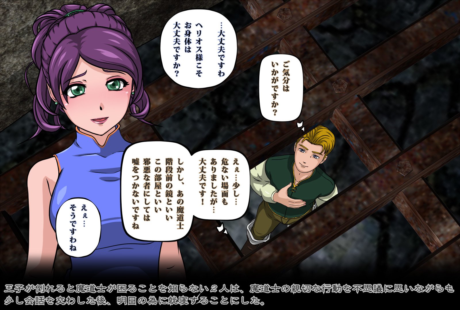魔術師の塔〜捕われの身の王女〜