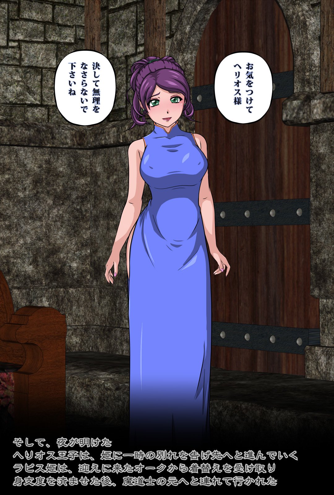 魔術師の塔〜捕われの身の王女〜