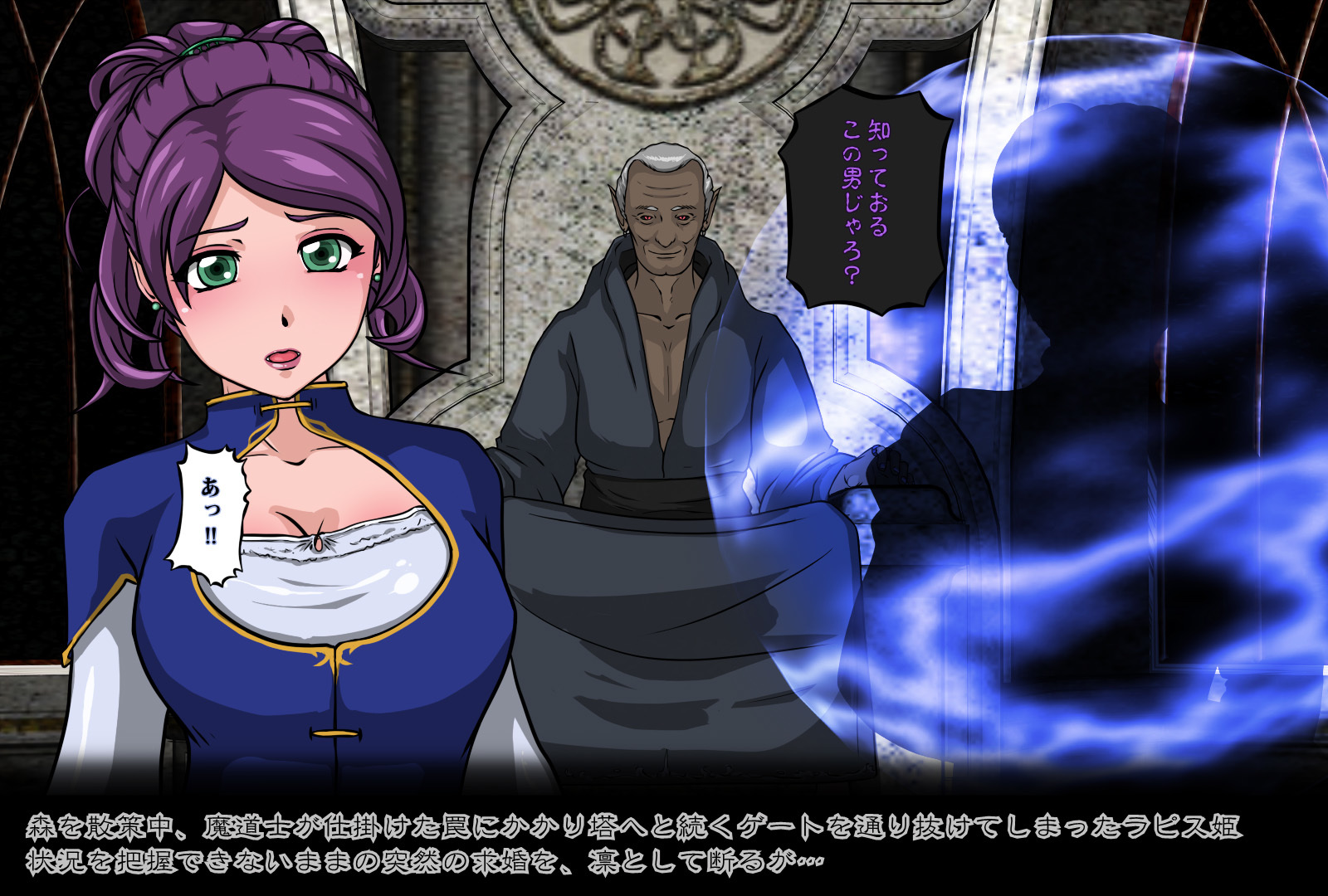 魔術師の塔〜捕われの身の王女〜