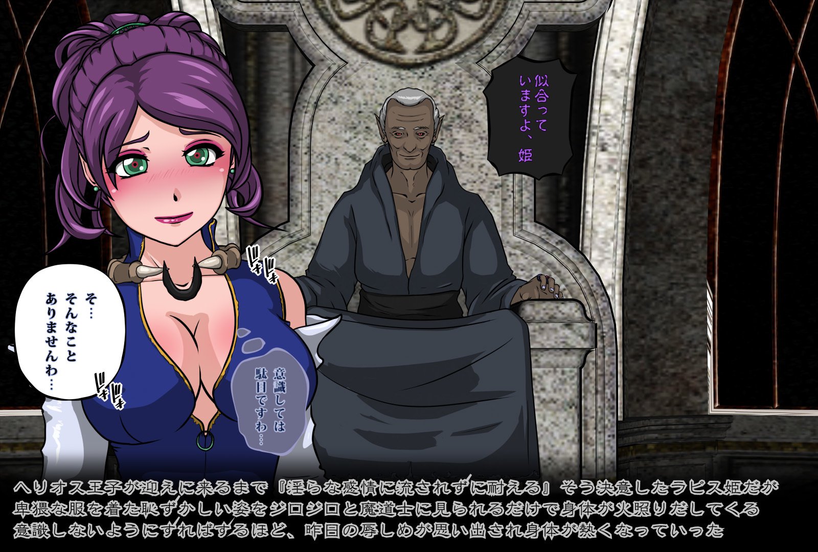 魔術師の塔〜捕われの身の王女〜