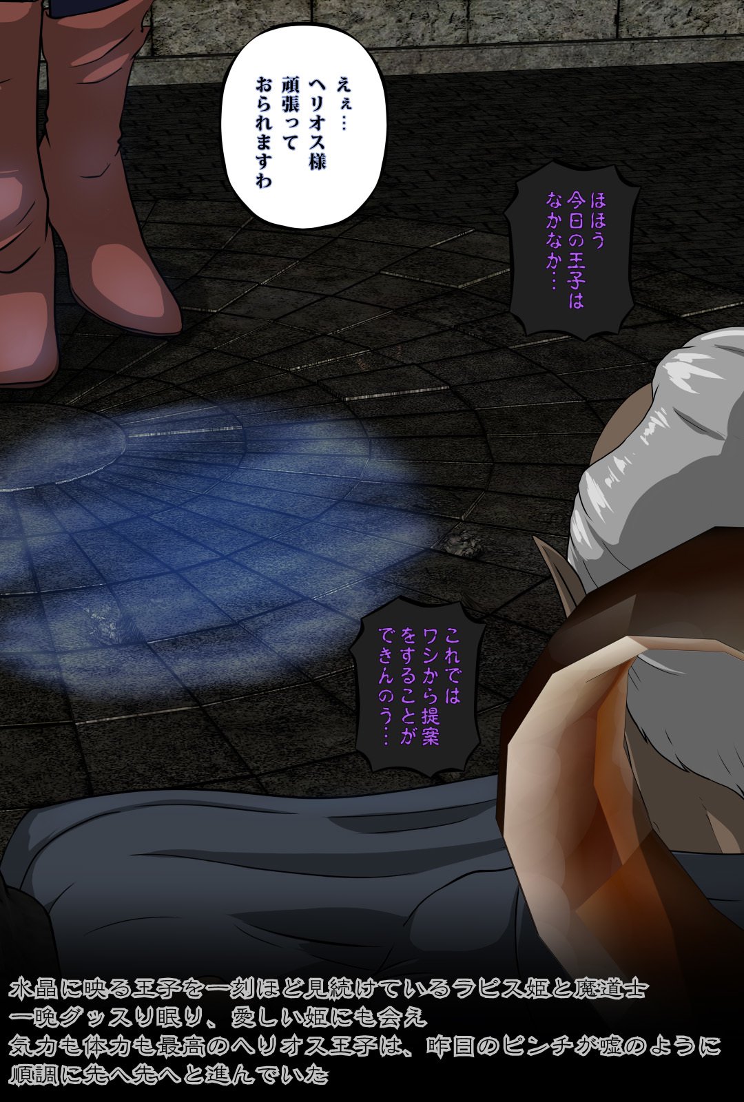 魔術師の塔〜捕われの身の王女〜