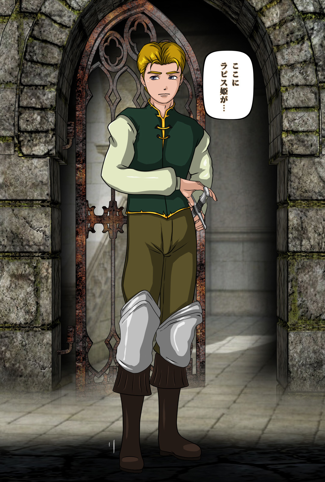 魔術師の塔〜捕われの身の王女〜