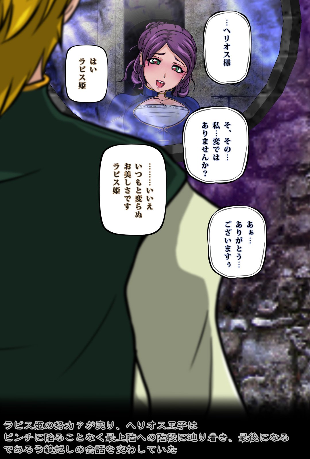 魔術師の塔〜捕われの身の王女〜