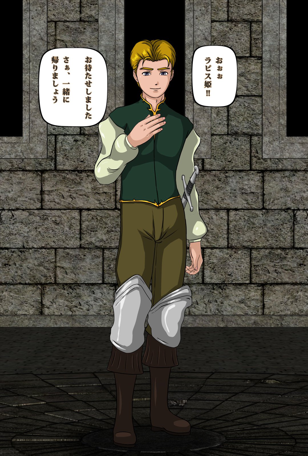 魔術師の塔〜捕われの身の王女〜