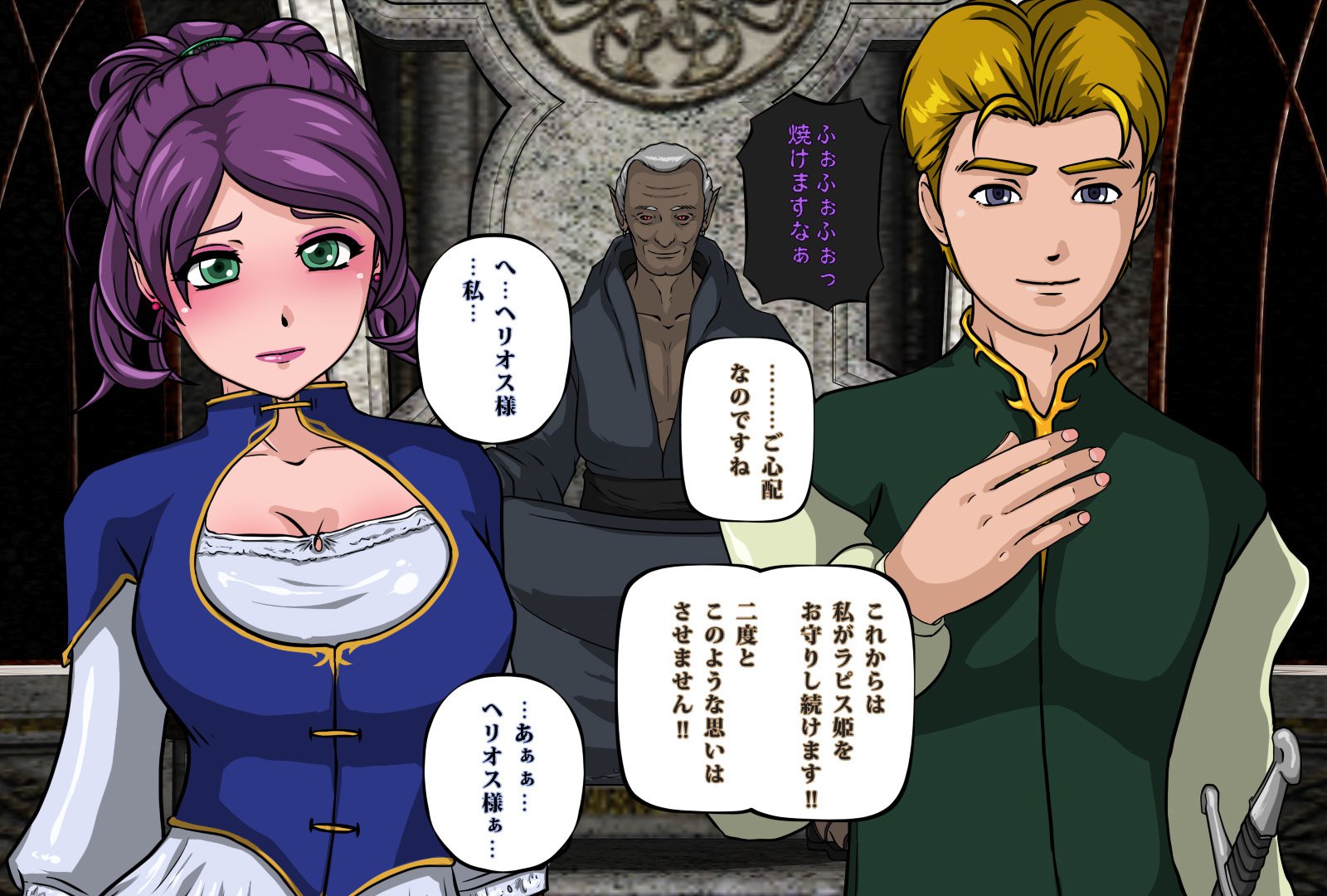 魔術師の塔〜捕われの身の王女〜