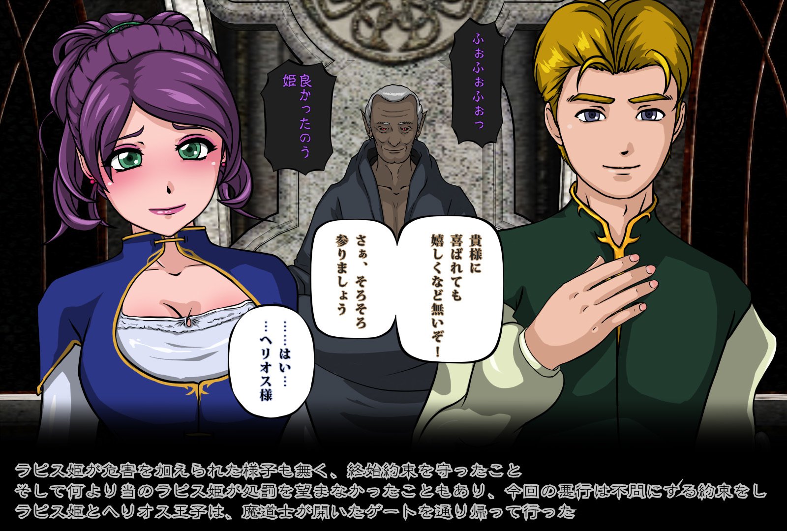 魔術師の塔〜捕われの身の王女〜