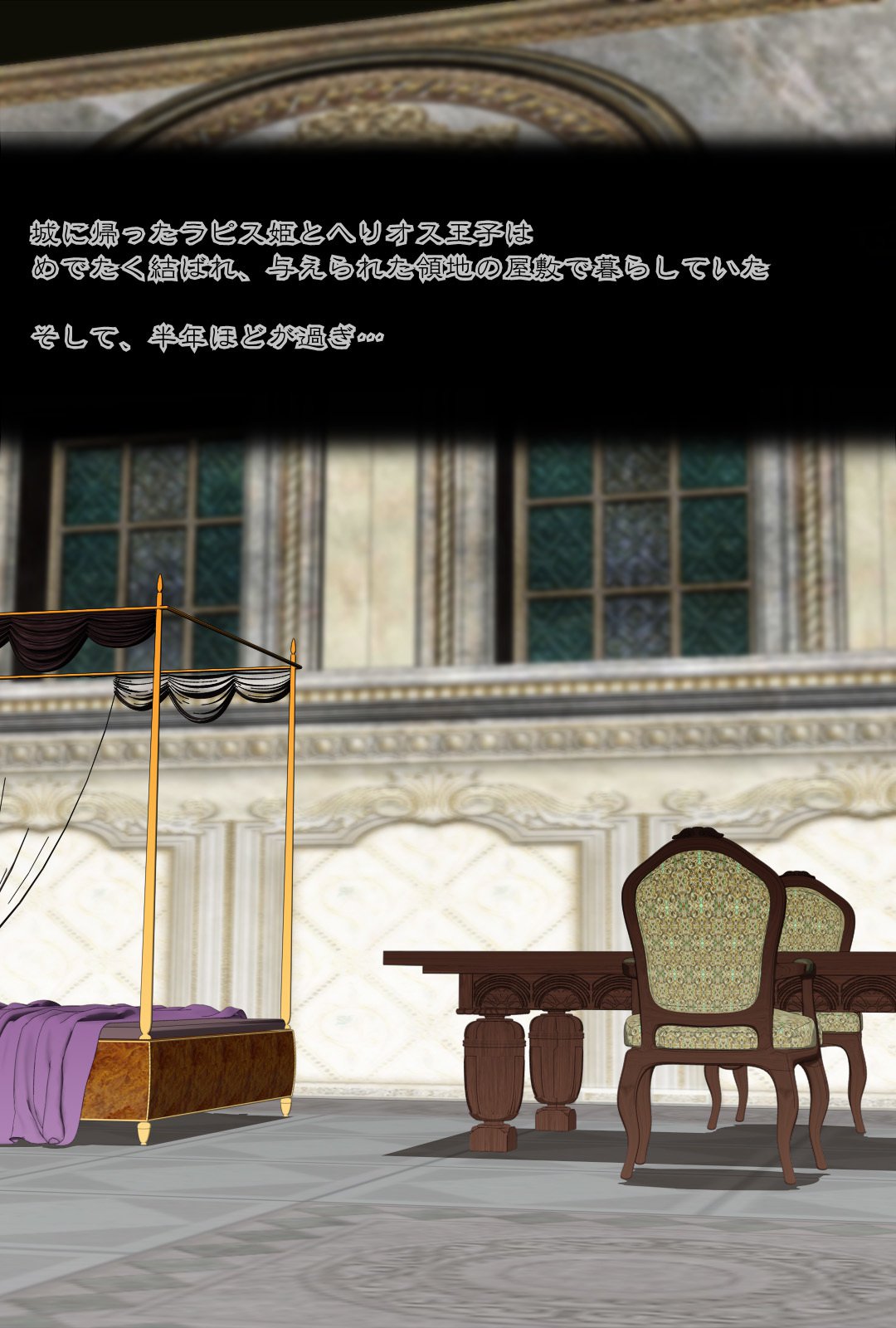 魔術師の塔〜捕われの身の王女〜
