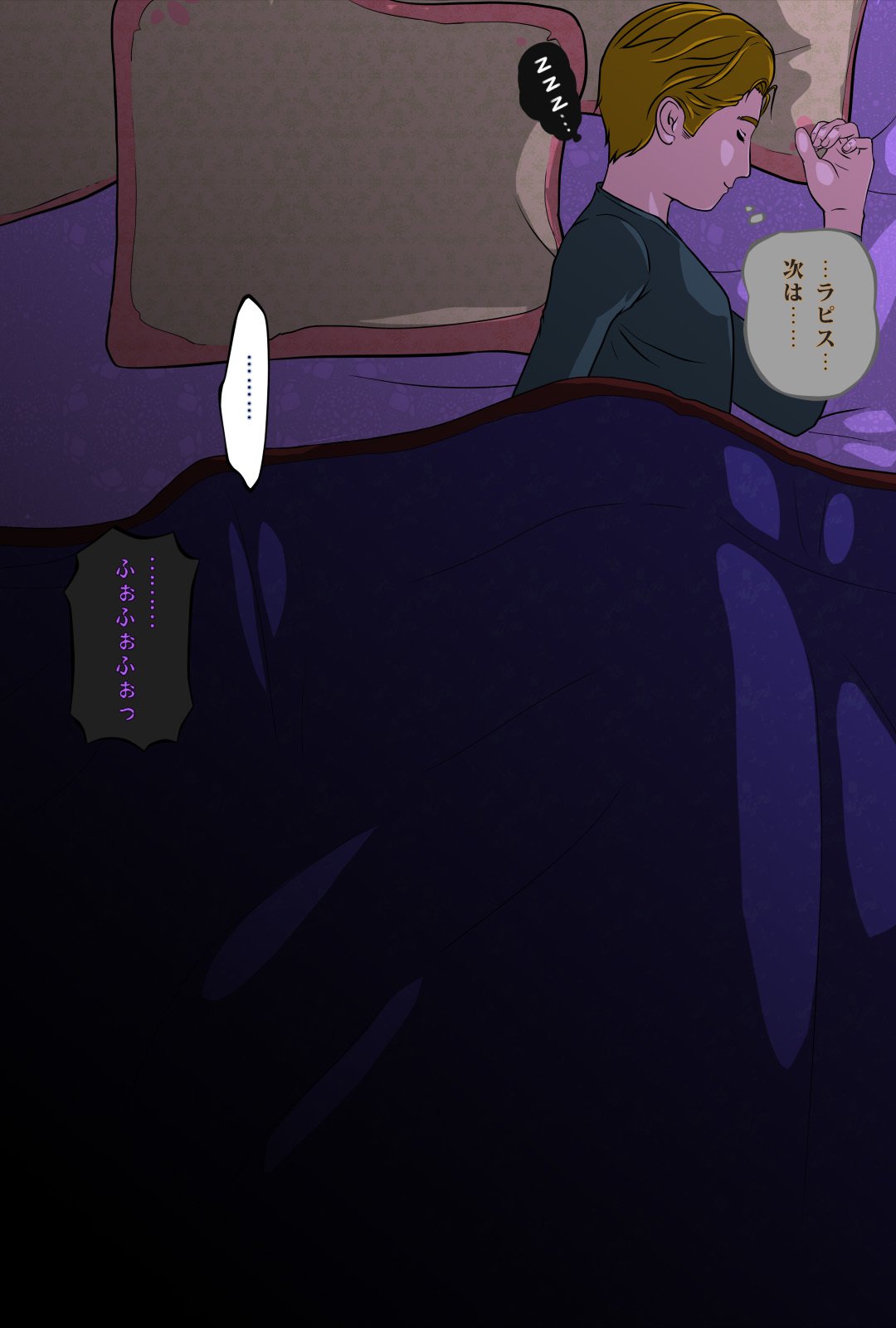 魔術師の塔〜捕われの身の王女〜