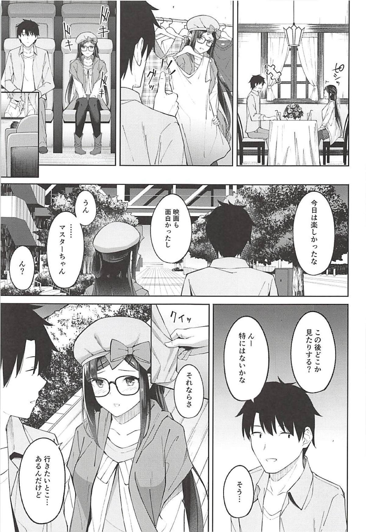 ひきこもり姫のおでかけデート
