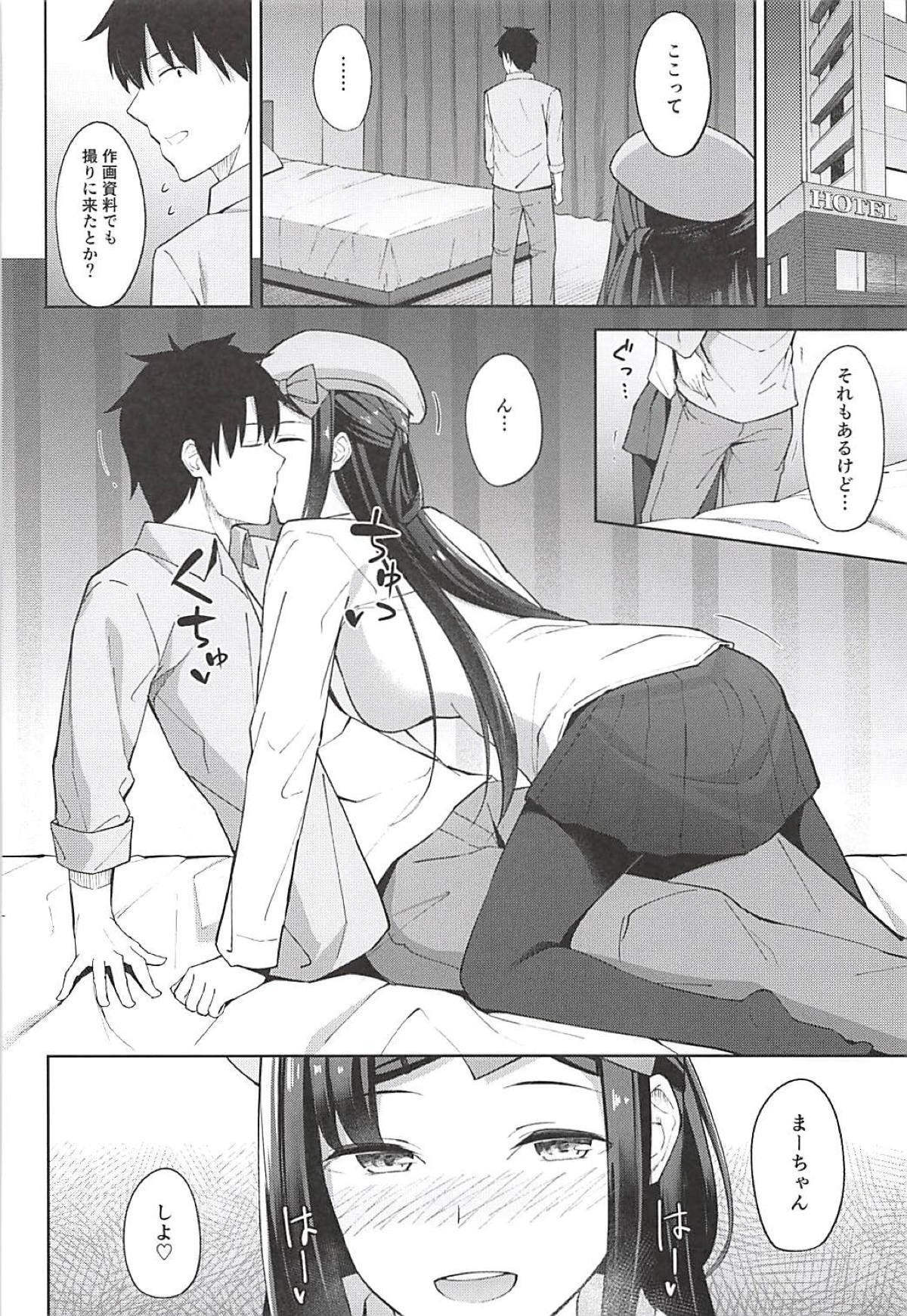 ひきこもり姫のおでかけデート