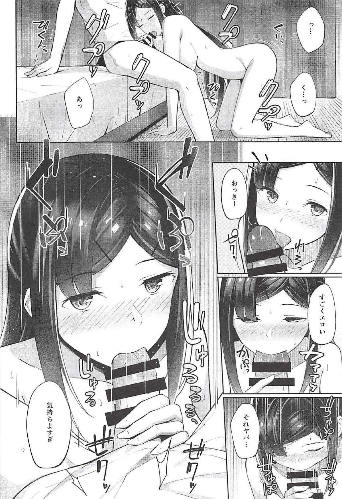 ひきこもり姫のおでかけデート