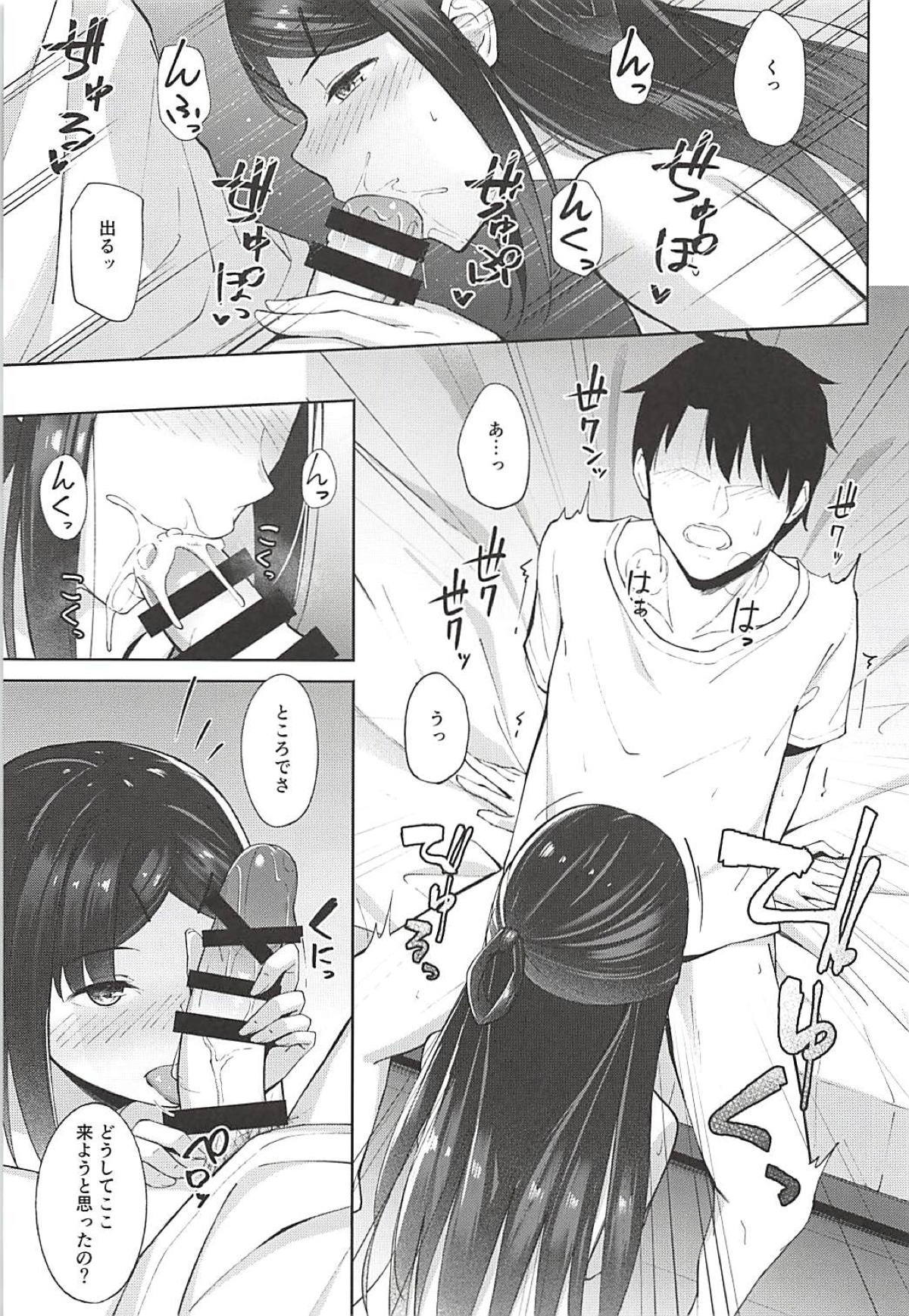 ひきこもり姫のおでかけデート