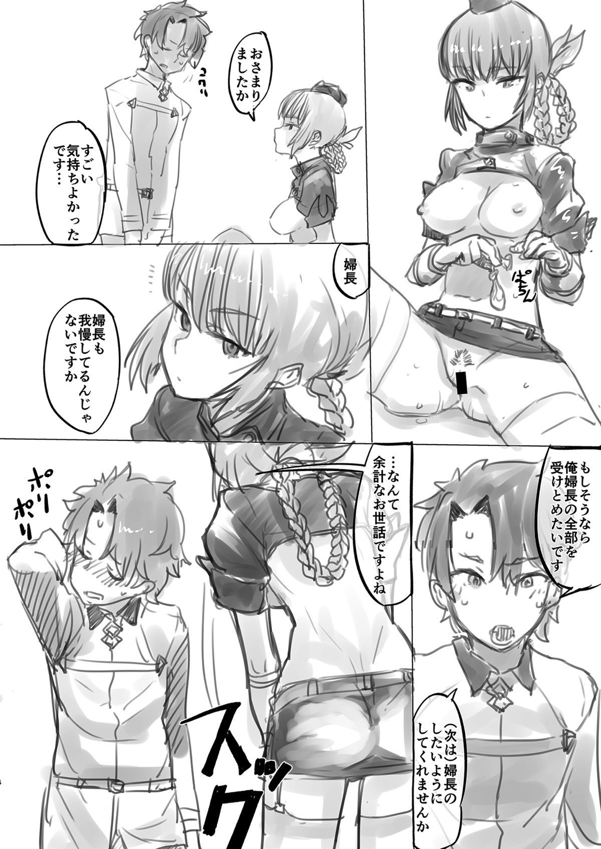 題名