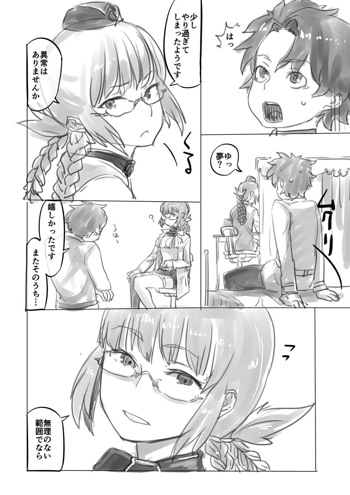 題名