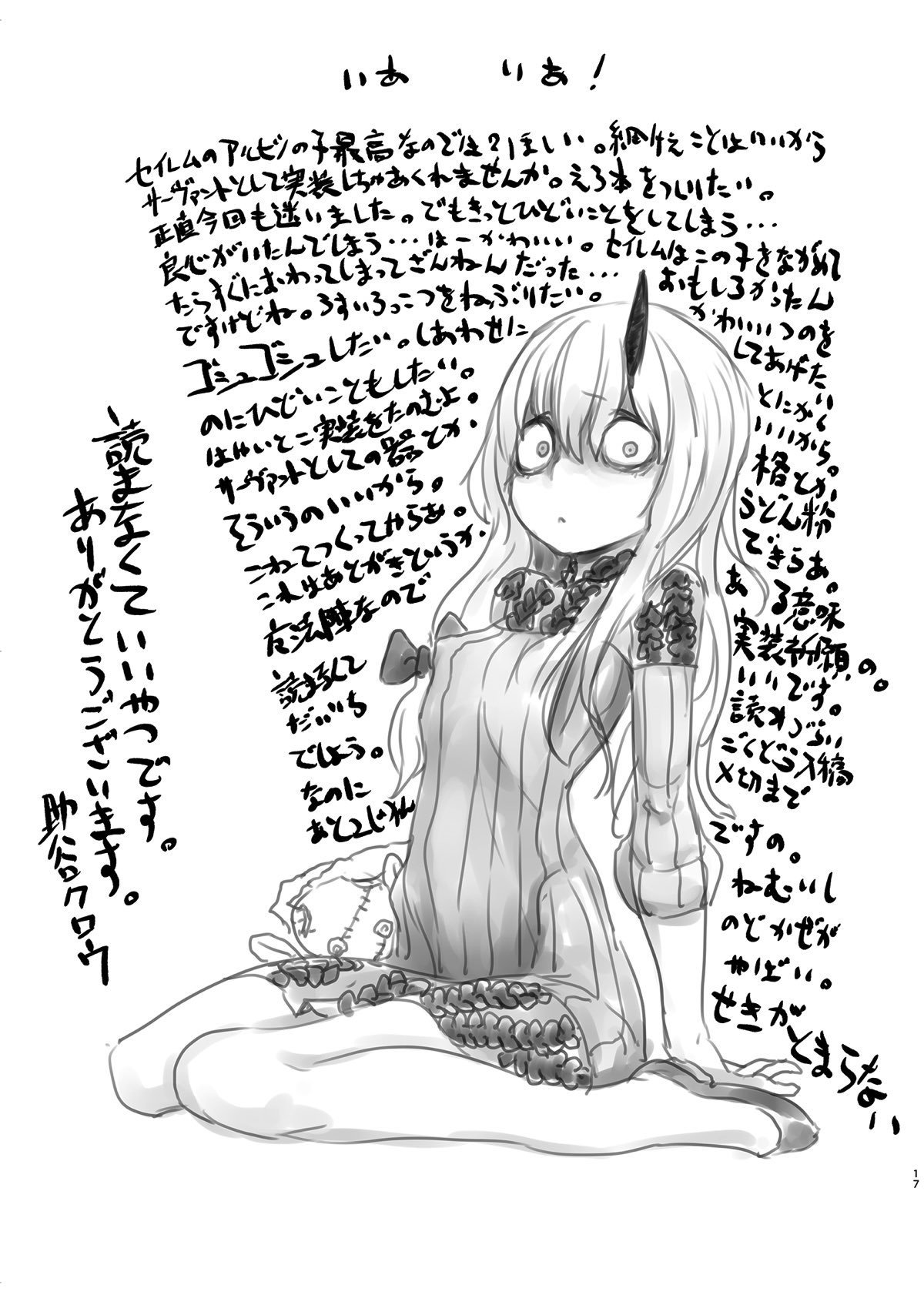 題名