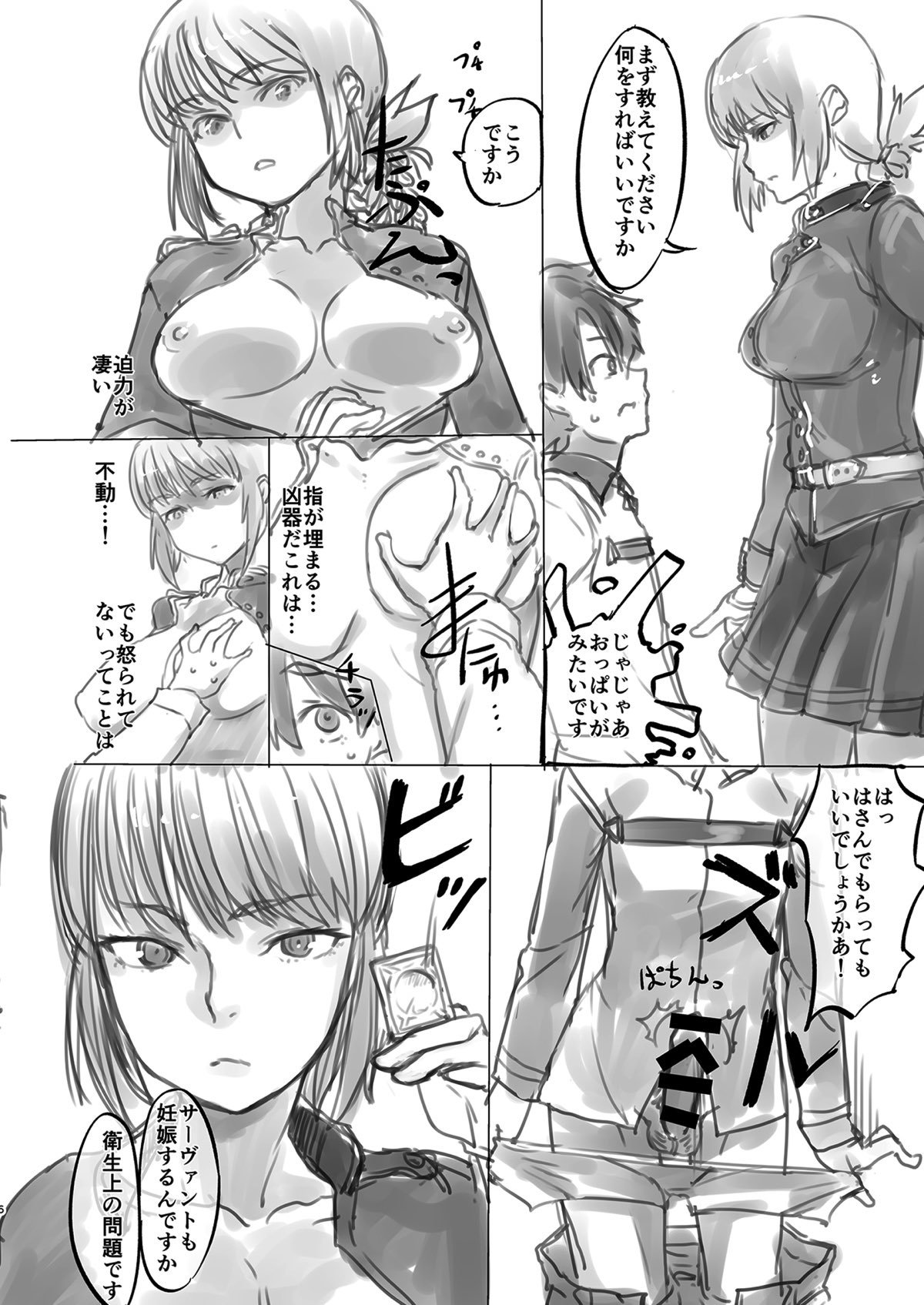 題名