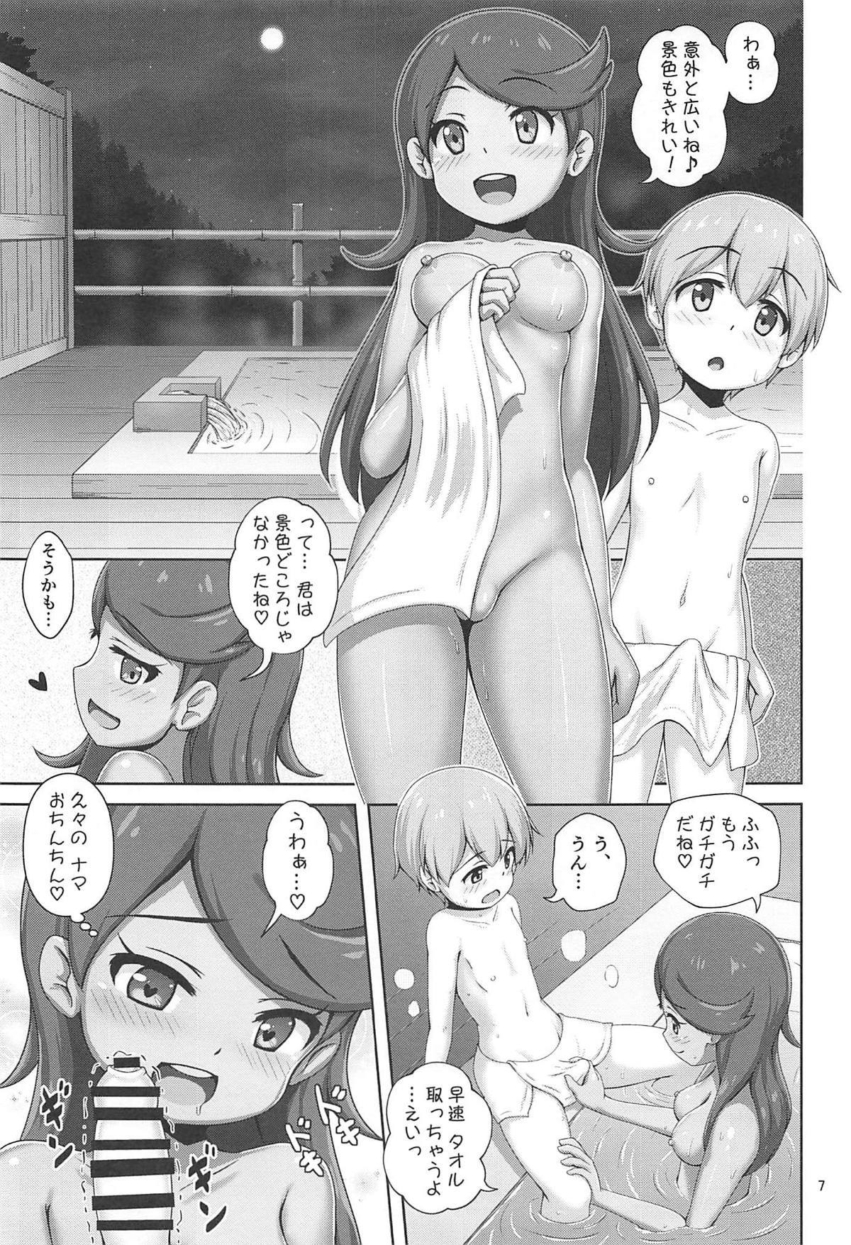 まおちゃんと温泉両口にいく本