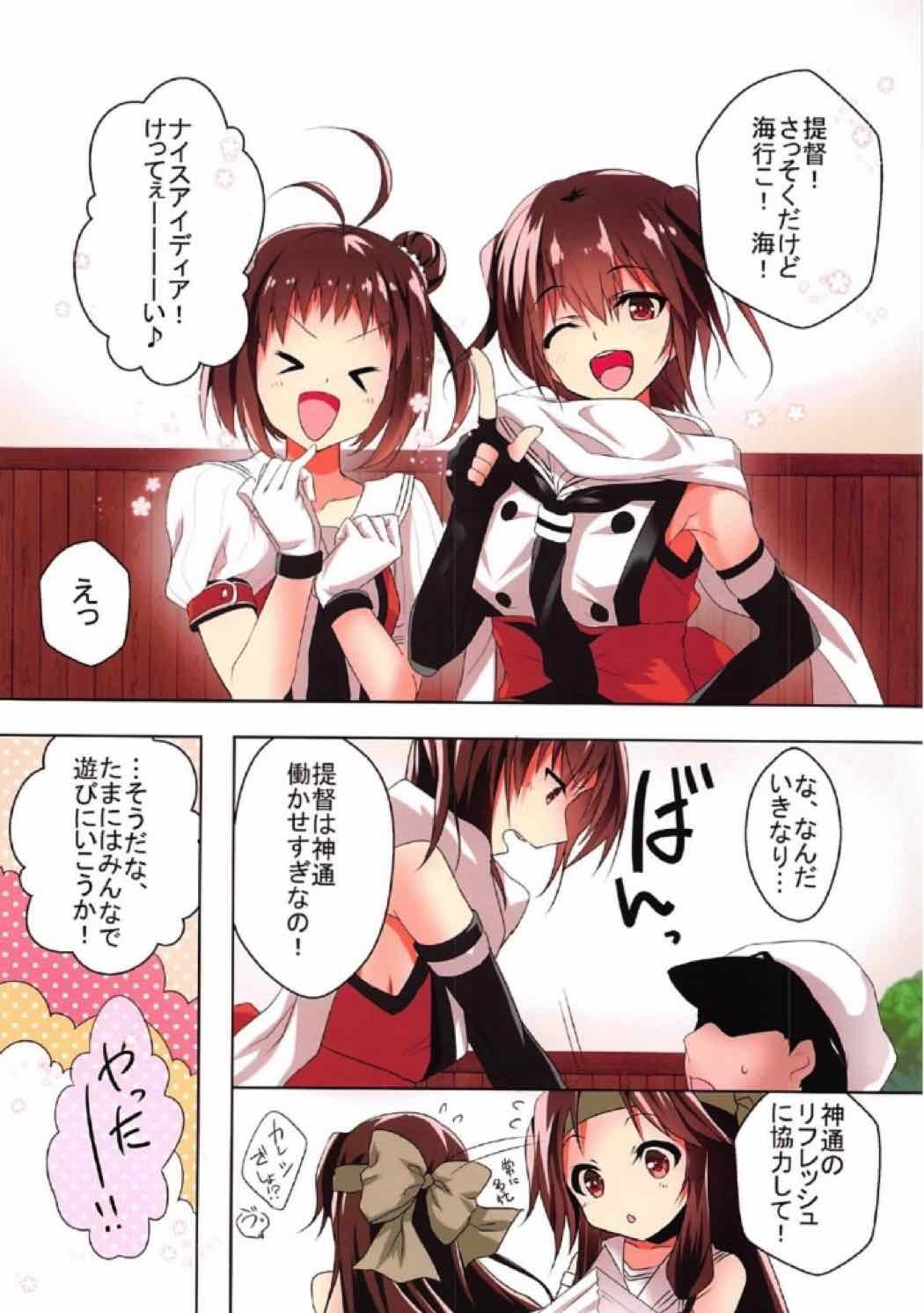 神通と浜辺美波したい!!
