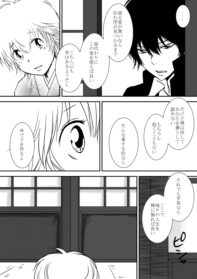 雲の伊藤