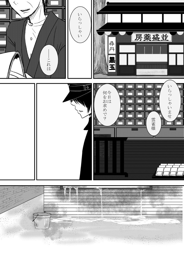 雲の伊藤