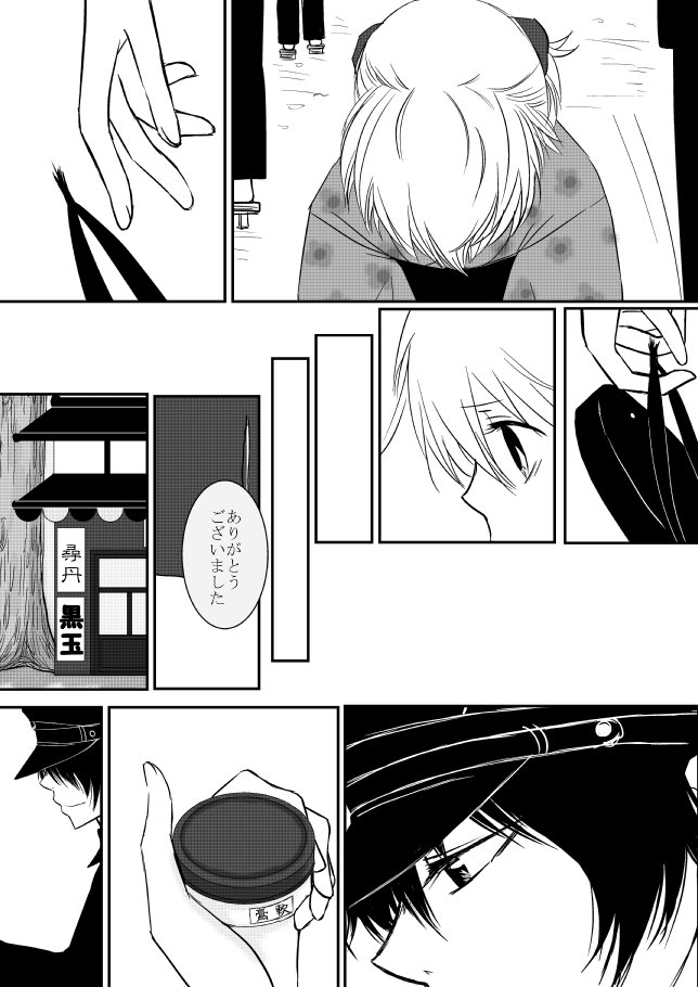 雲の伊藤