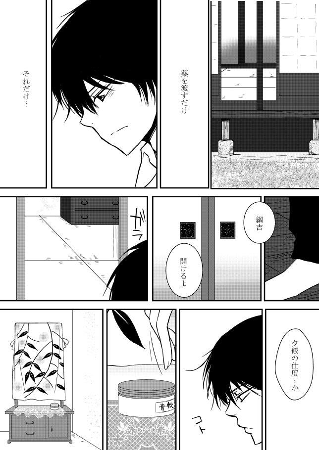 雲の伊藤