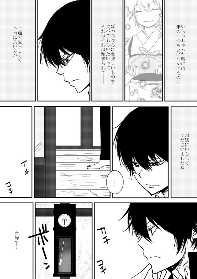 雲の伊藤