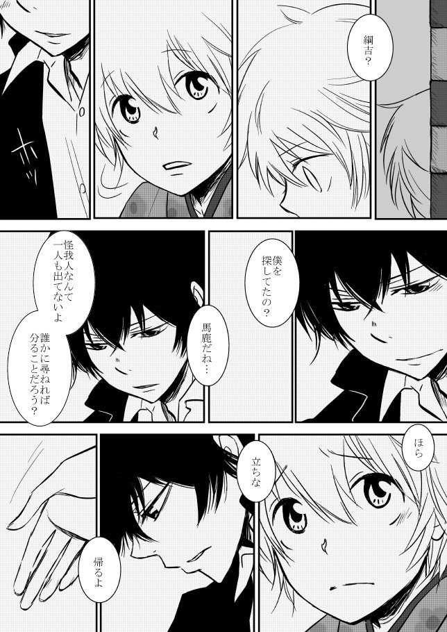 雲の伊藤