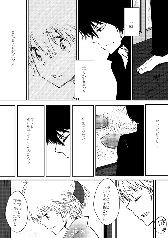 雲の伊藤