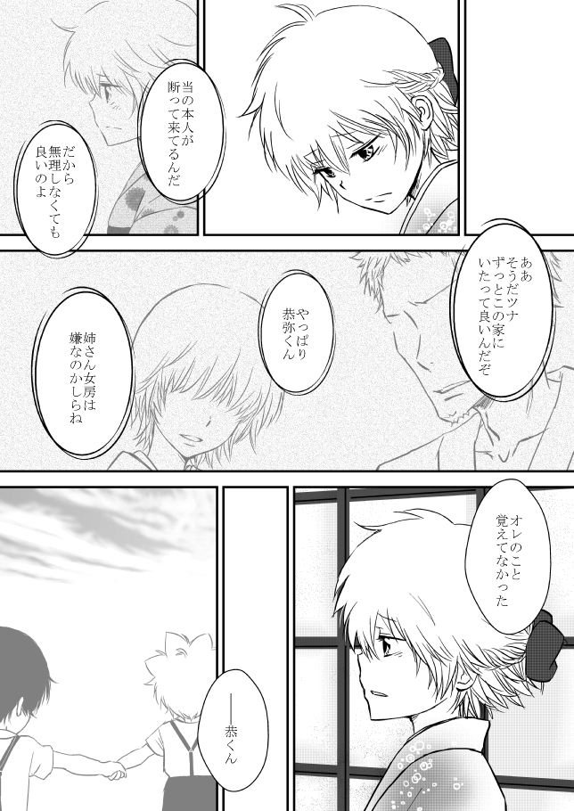 雲の伊藤