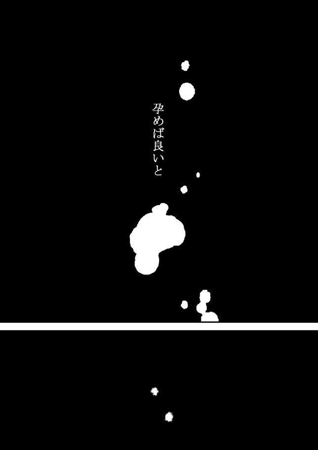 雲の伊藤