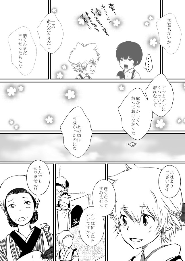 雲の伊藤
