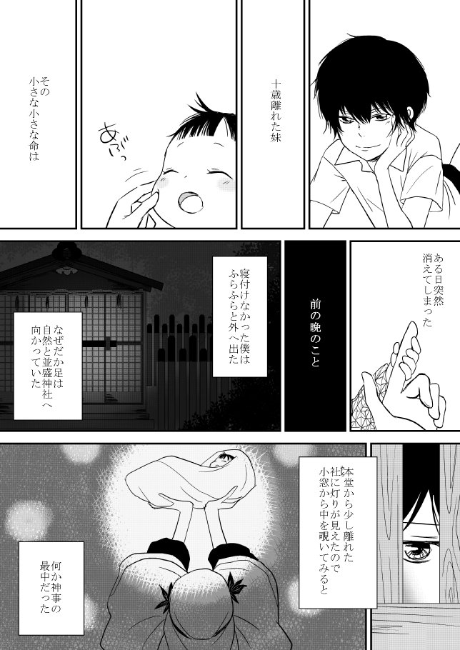 雲の伊藤