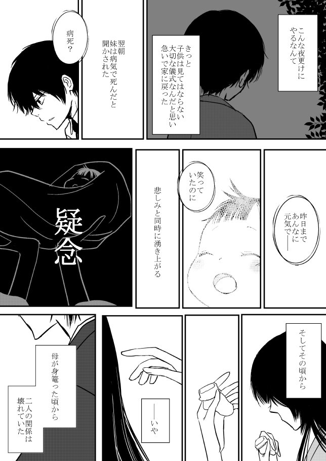 雲の伊藤