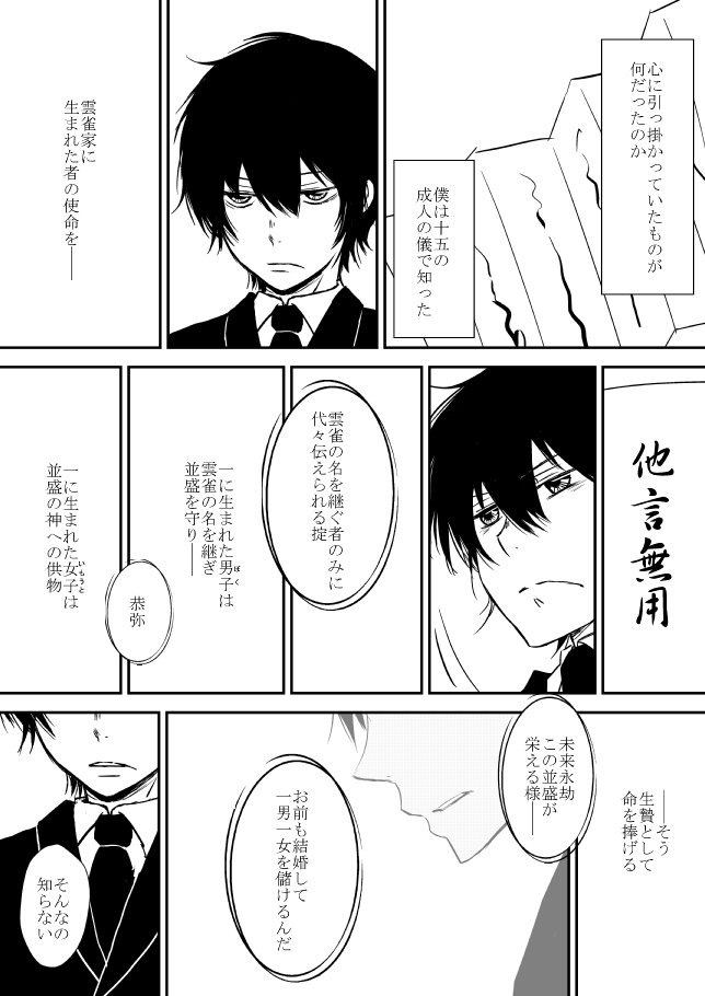 雲の伊藤