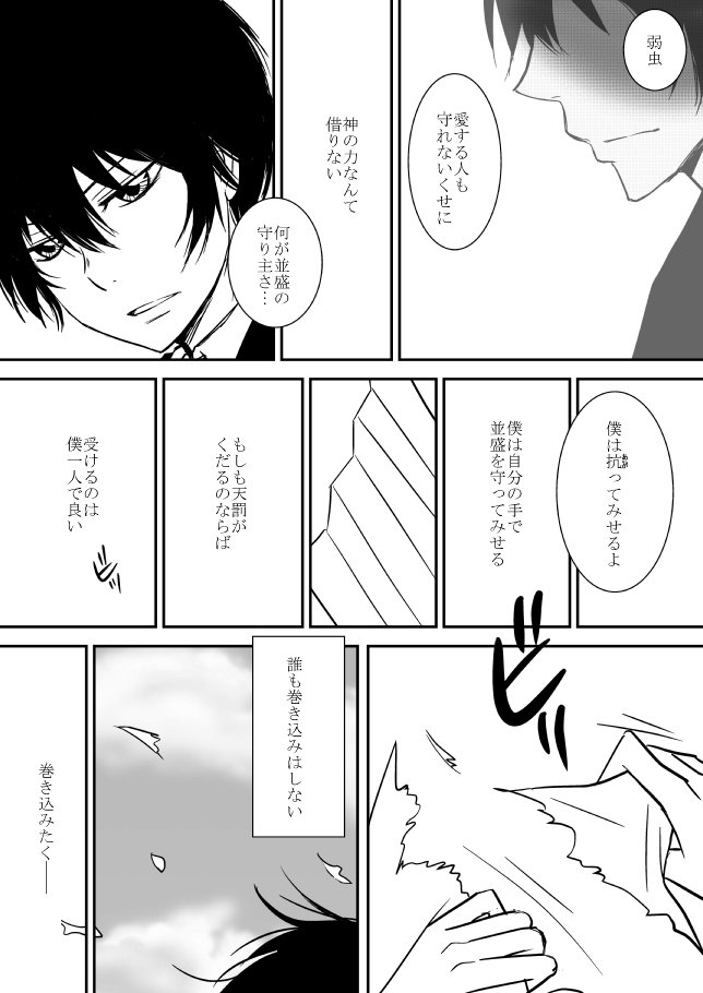 雲の伊藤