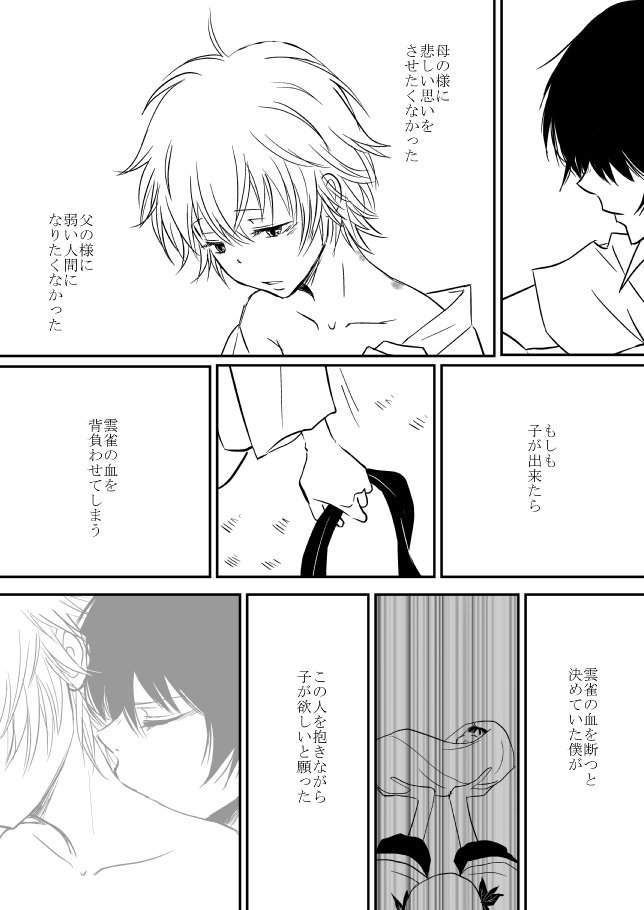 雲の伊藤