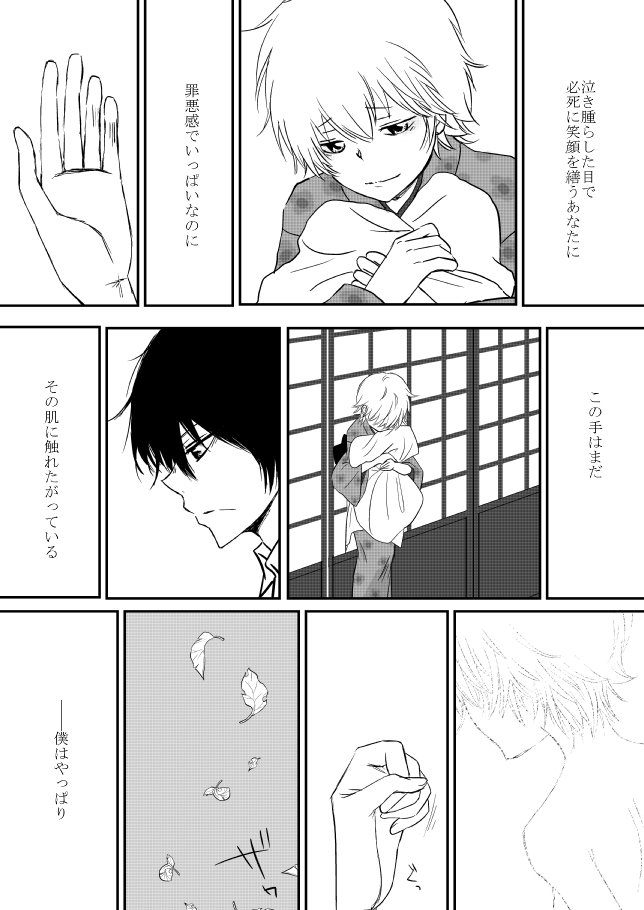 雲の伊藤