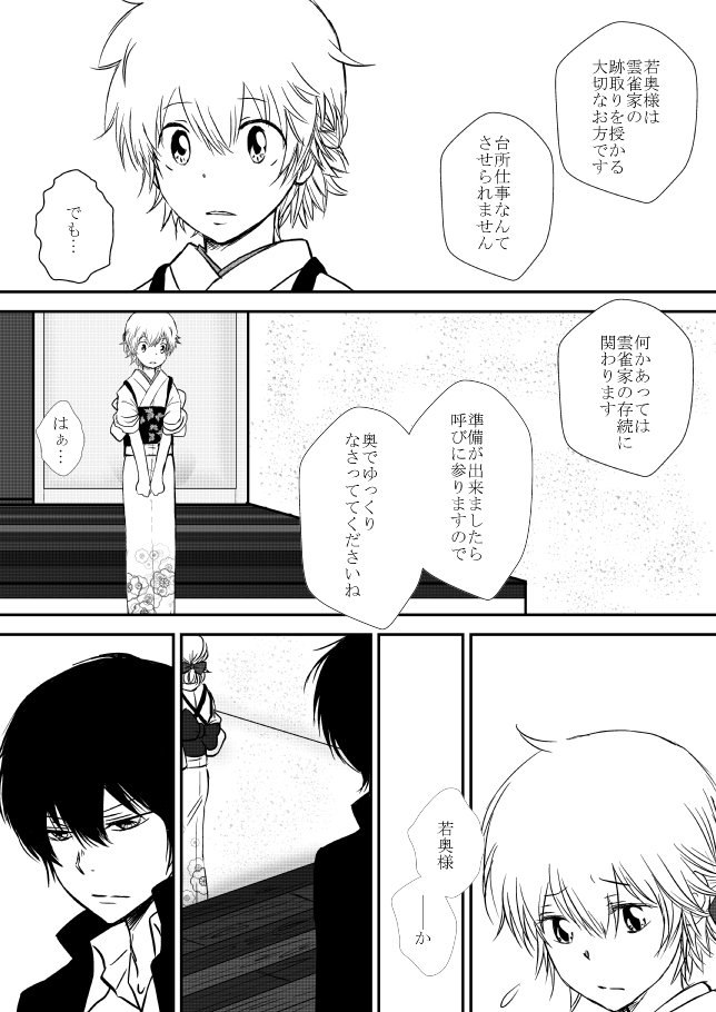 雲の伊藤