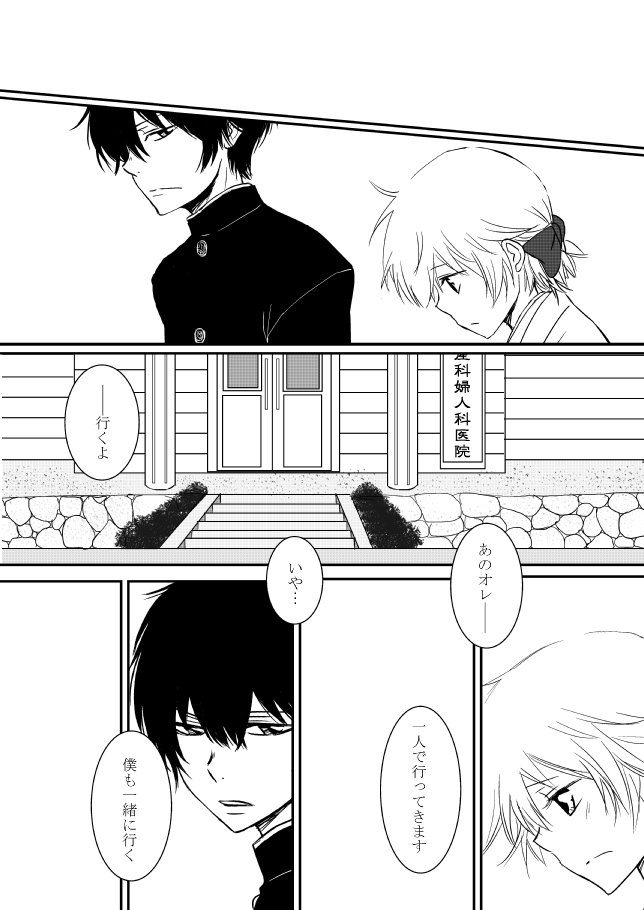 雲の伊藤