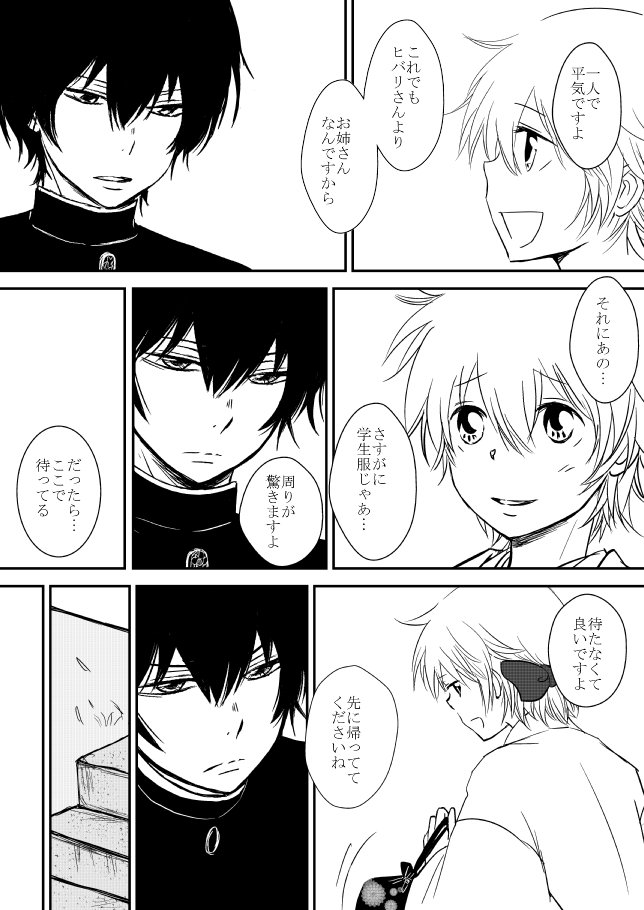 雲の伊藤